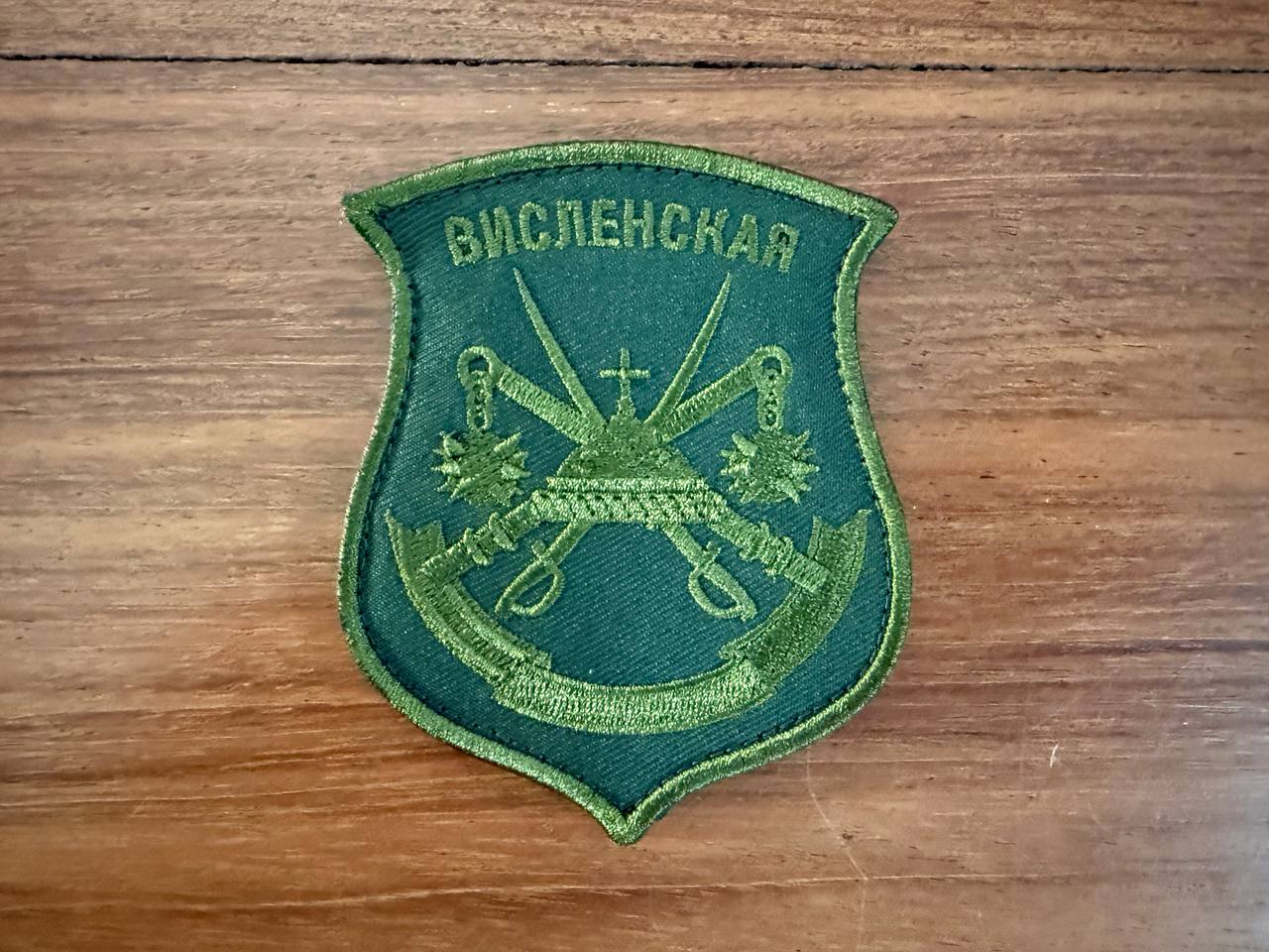 Russian 3rd Motor Rifle Division "Vislenskaya" - Patch