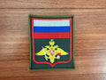 Russian Ground Forces Army Flag - Patch