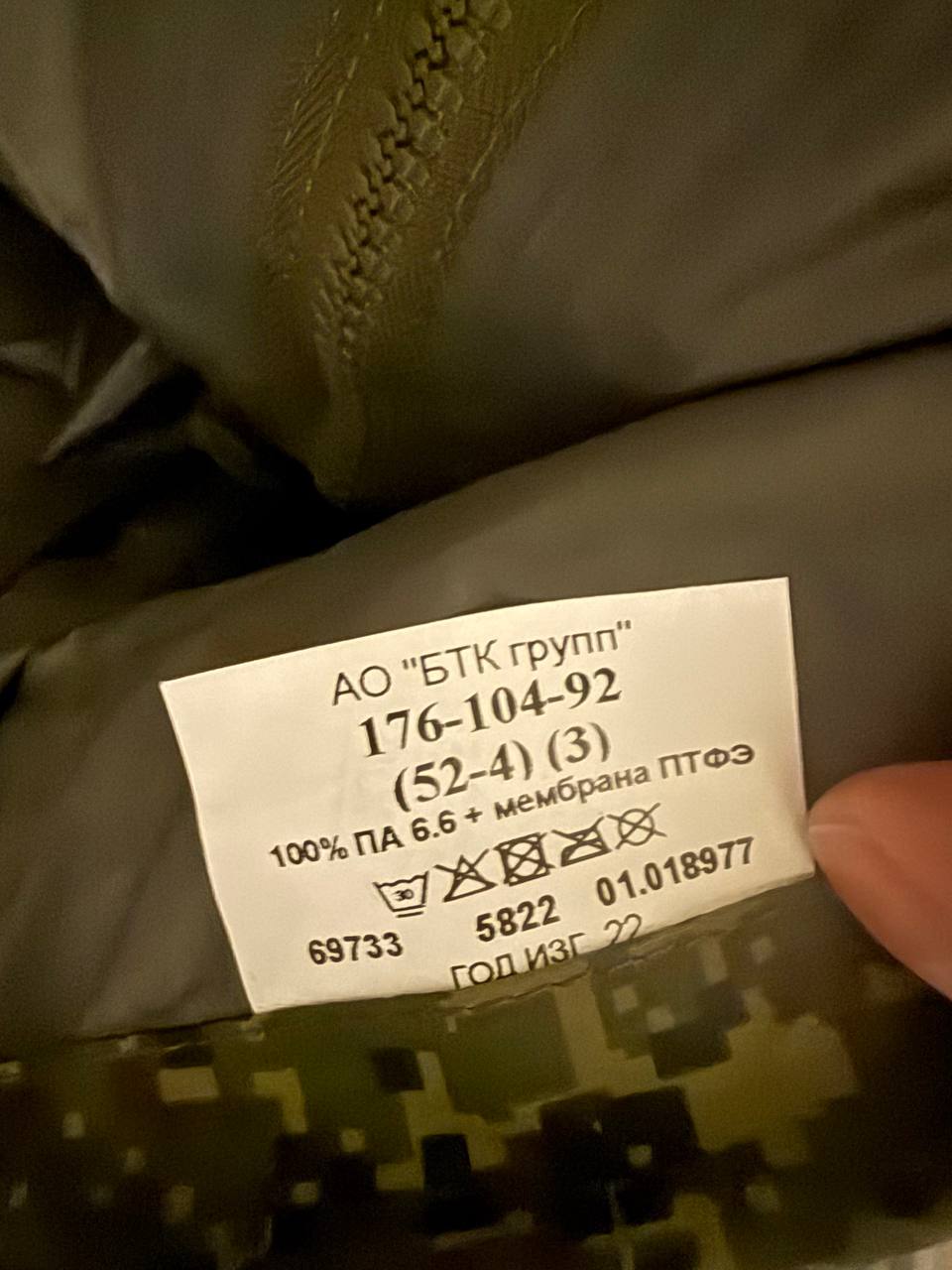 Russian BTK Group VKPO Layer 6 Waterproof Suit - EMR Camo, Size 52/4