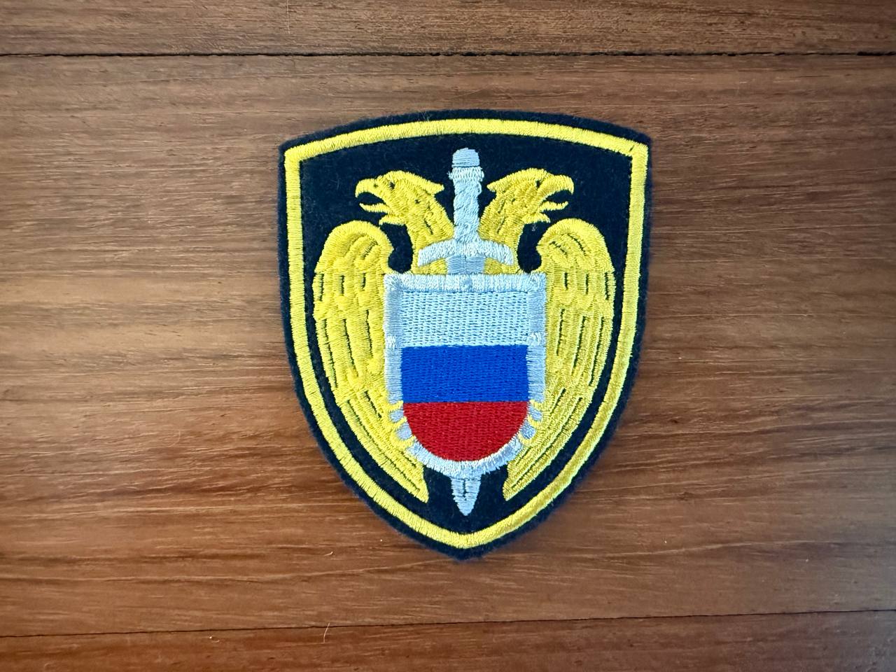 Russian FSO Federal Protective Service Military Patch