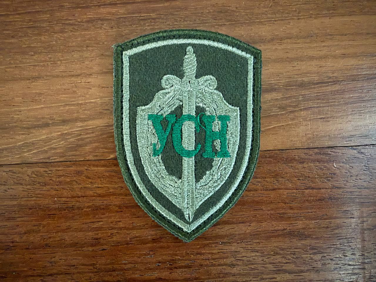 Russian FSO / SBP Special Purpose Directorate of Presidential Security Service Patch