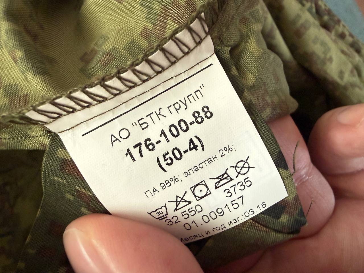 Russian BTK Group Ratnik Windbreaker Jacket - EMR Camo Size 50-4