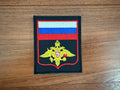 Russian Ground Forces Military Patch - Black Color