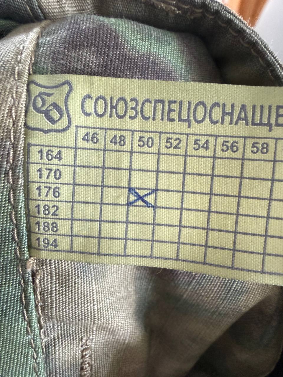 Russian SSO KOMBAT PRO X Combat Pants - ATACS FG Camo - Size 50/4
