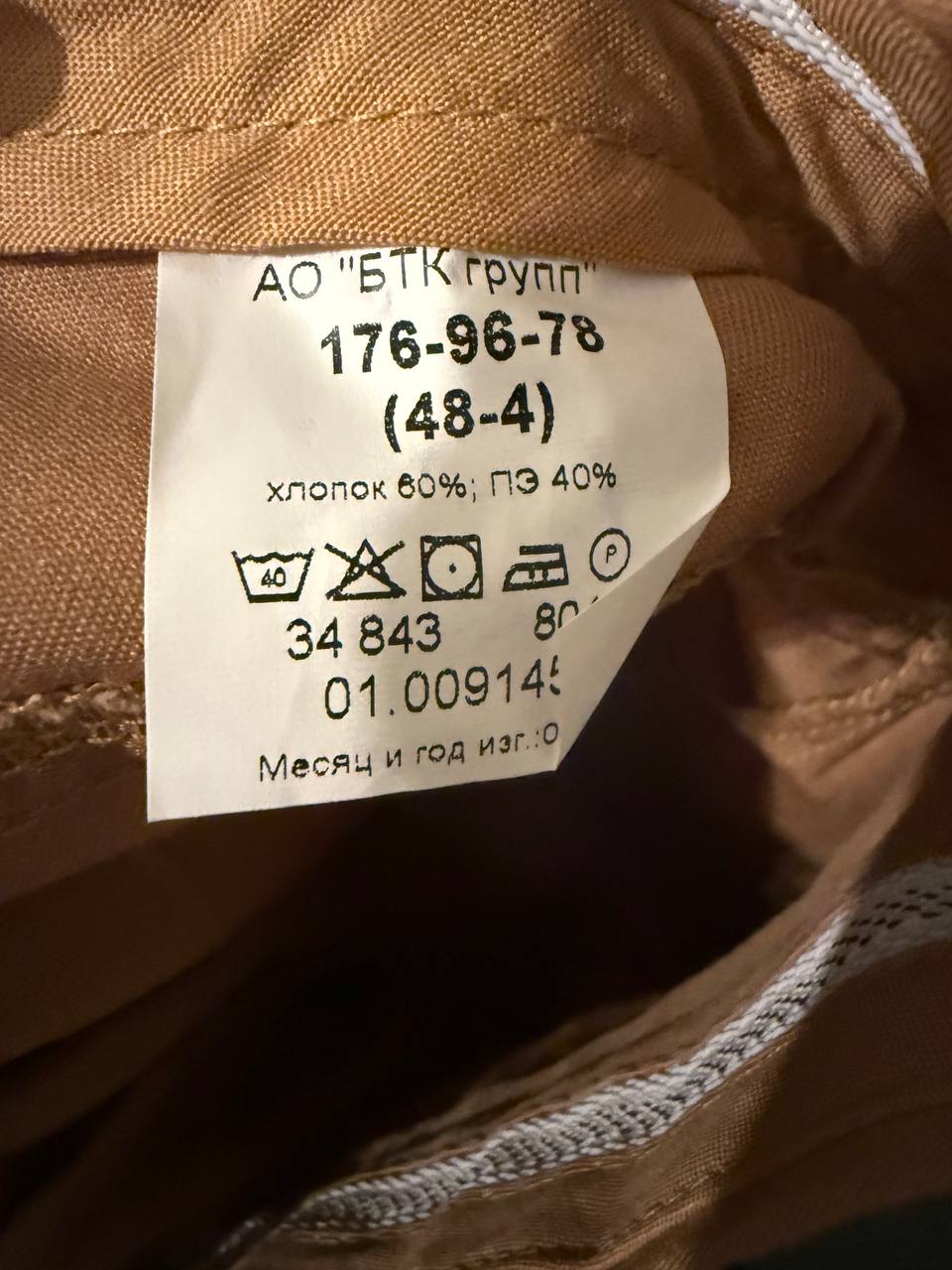 Russian BTK Group Desert Pink Set For Syria - Jacket + Pants + Shorts Size 48-4