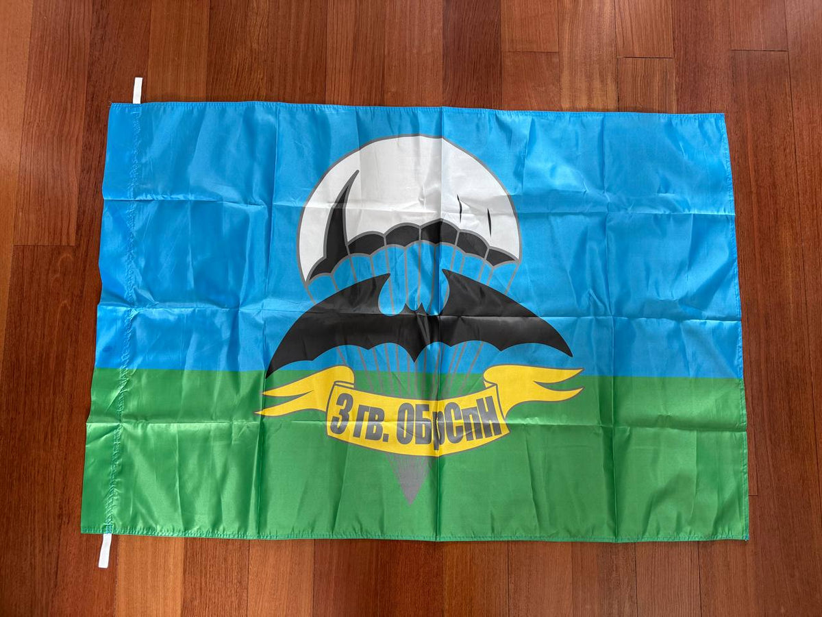 Russian GRU Spetsnaz 3rd Guards Brigade Flag - 150x90cm