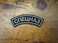Russian ROTA "Spetsnaz" Small Patch