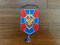 Russian Federal Security Service (FSB) Collectible Pennant Flag