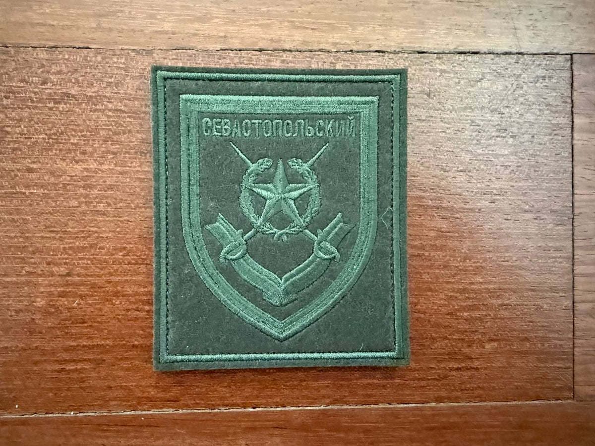 Russian 1st Guards Motor Rifle Sevastopol Red Banner Order of Alexander Nevsky Regiment Patch