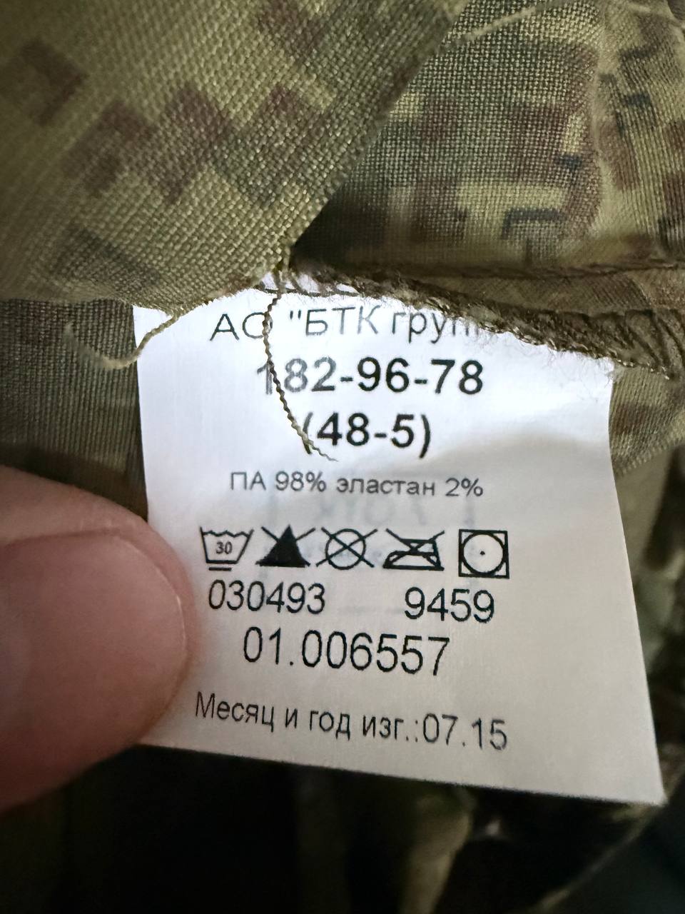 Russian BTK Group Ratnik Windbreaker Jacket - EMR Camo Size 48-5