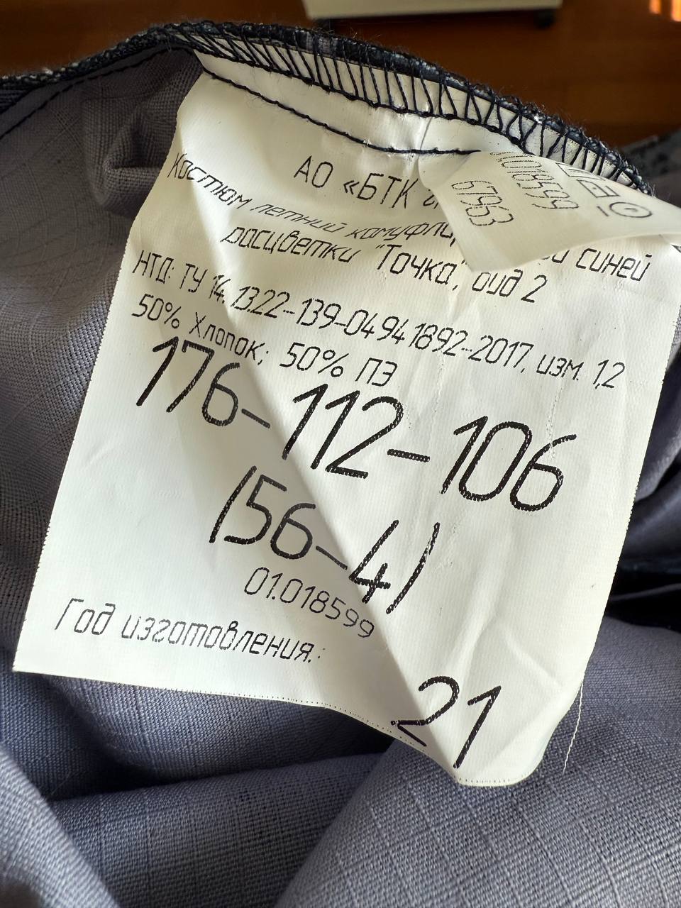 Russian Rosgvardia/OMON Uniform Suit - Blue Urban Digital Camo - Size 56-4