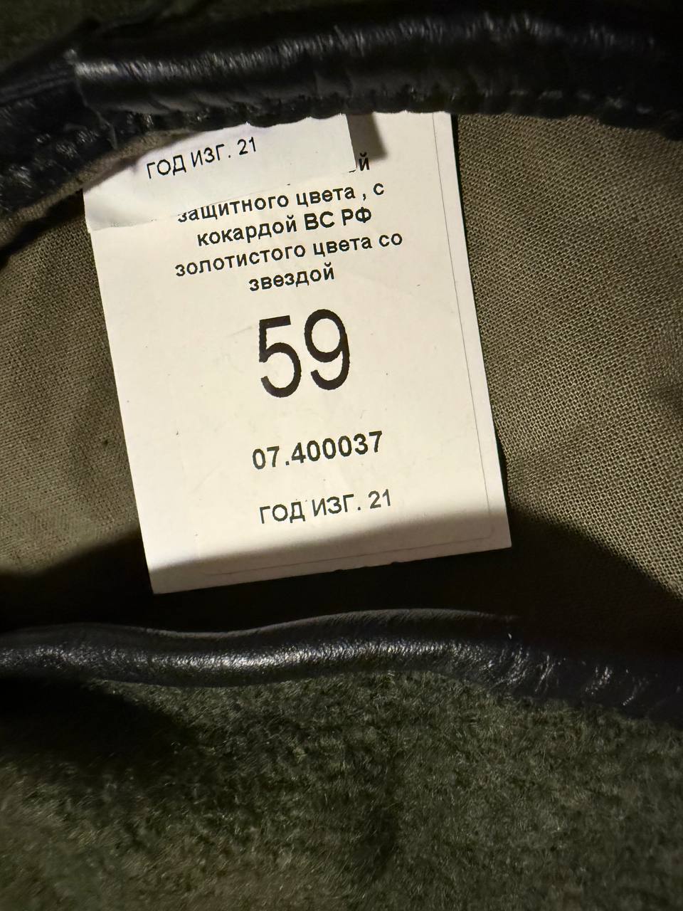 Russian Army Beret - Olive Green - Ground Forces – Size 59