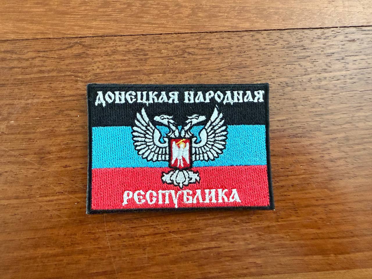 Russian DPR Donetsk People Republic Flag Patch - Military Badge