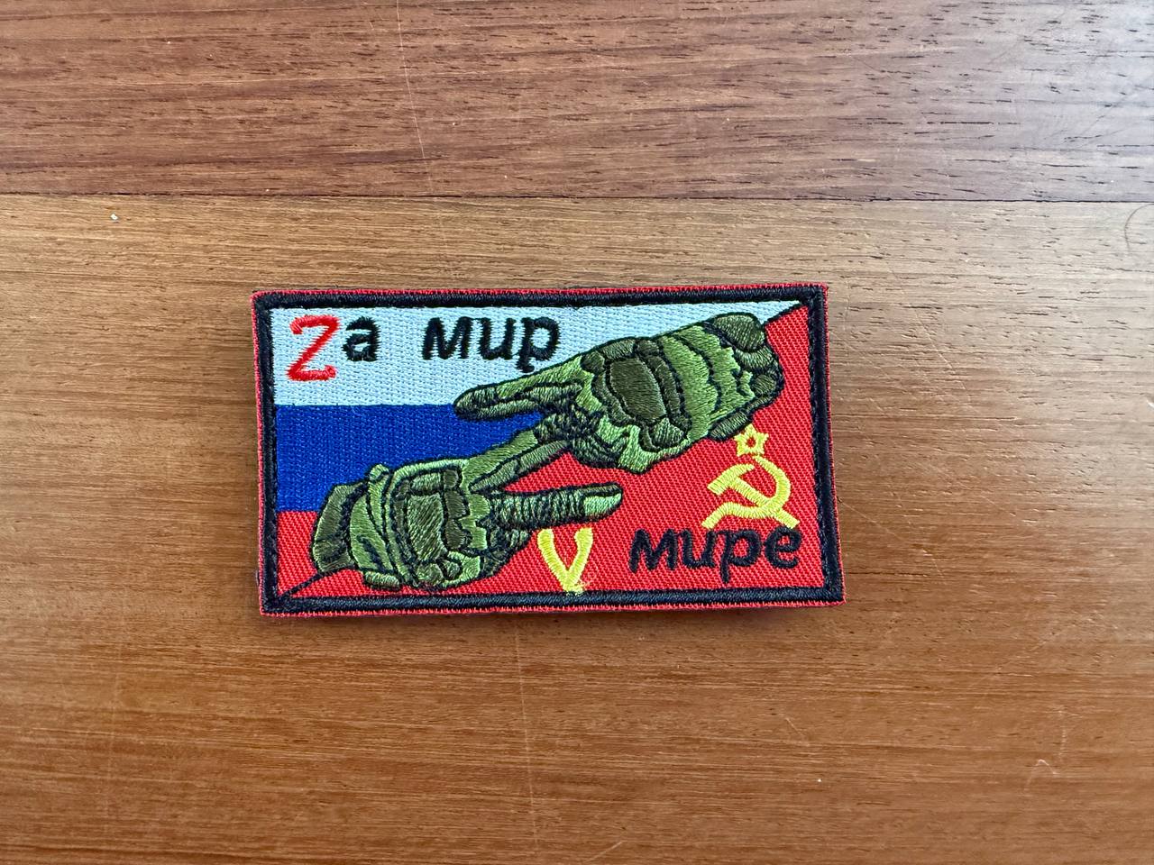 Russian "For Peace" with Russian and Soviet Flags Patch - Military Badge