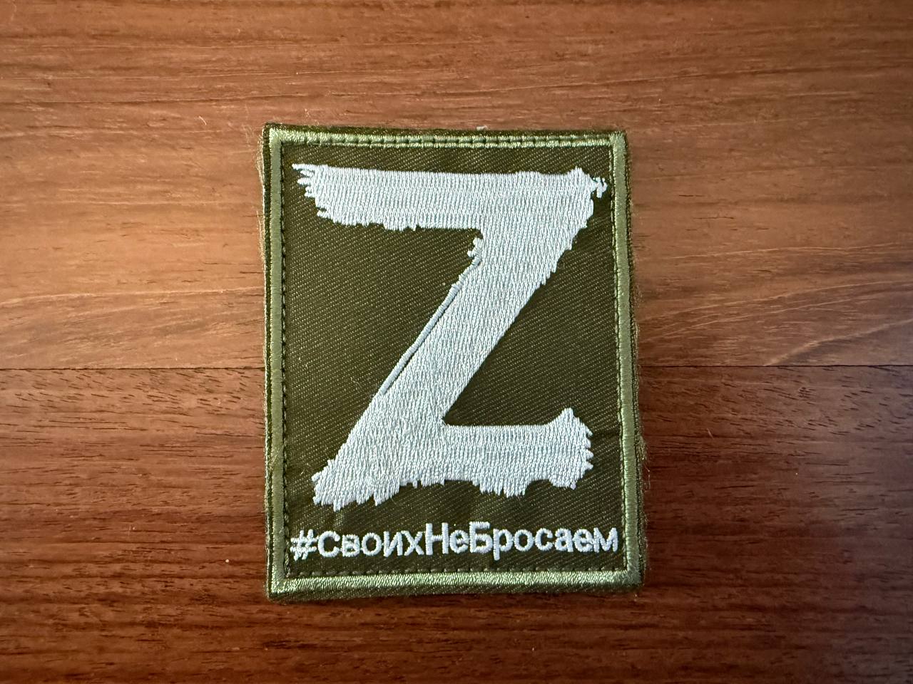 Russian Z Military Badge - Military Patch