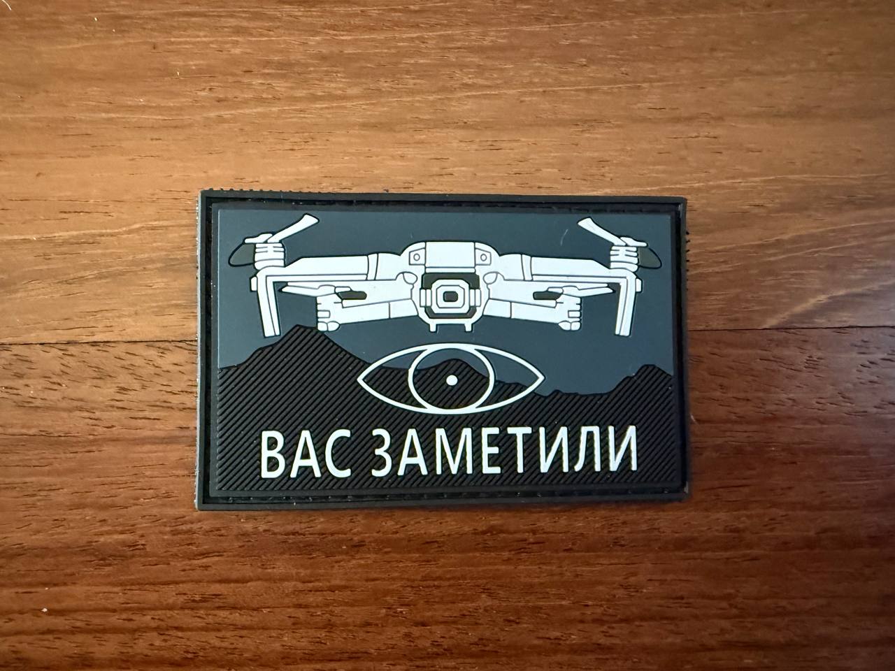 Russian "You Have Been Spotted" Drone Badge - Military Patch