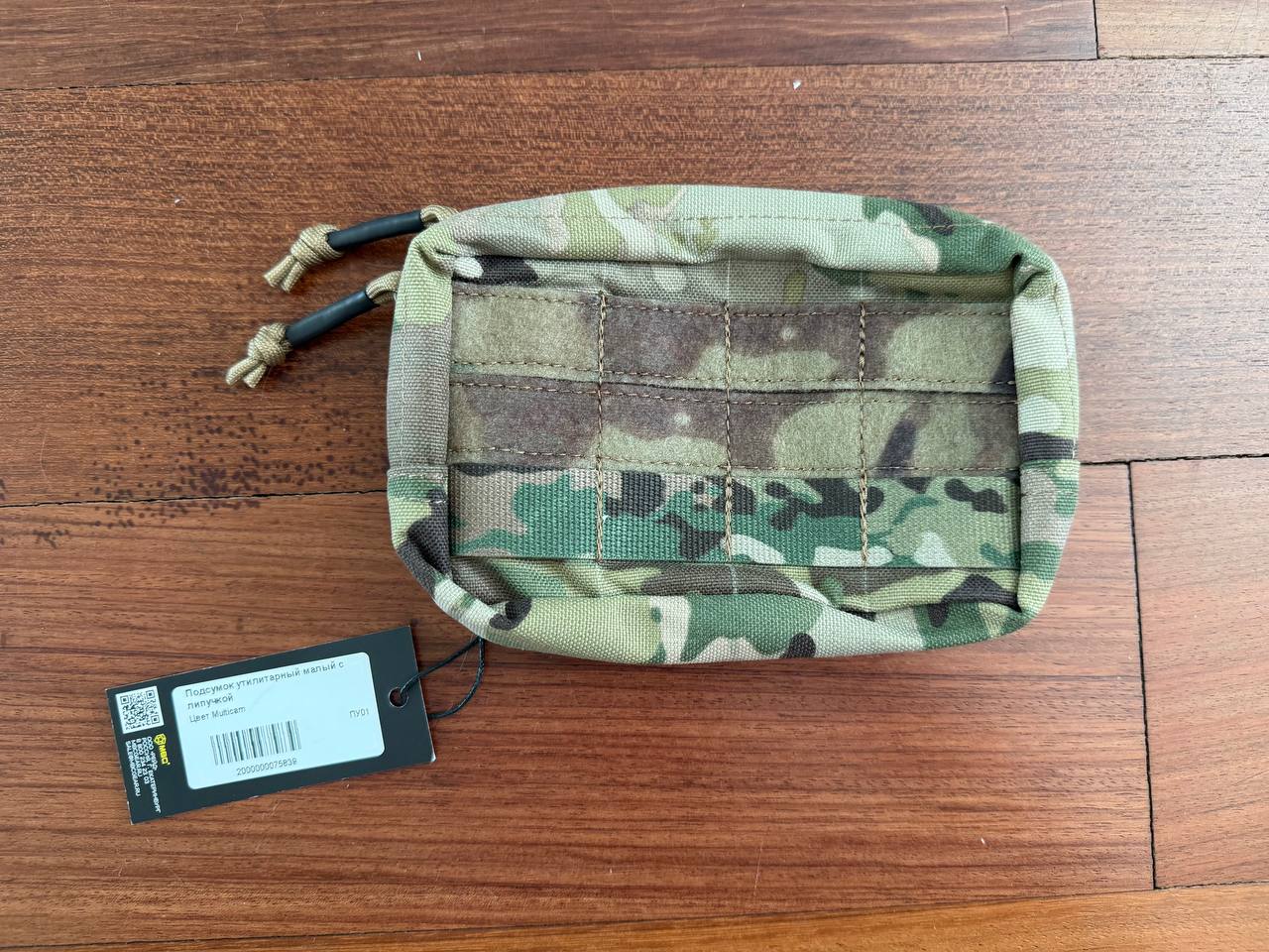 Russian MBC Standard Utility Pouch - Multicam Camouflage