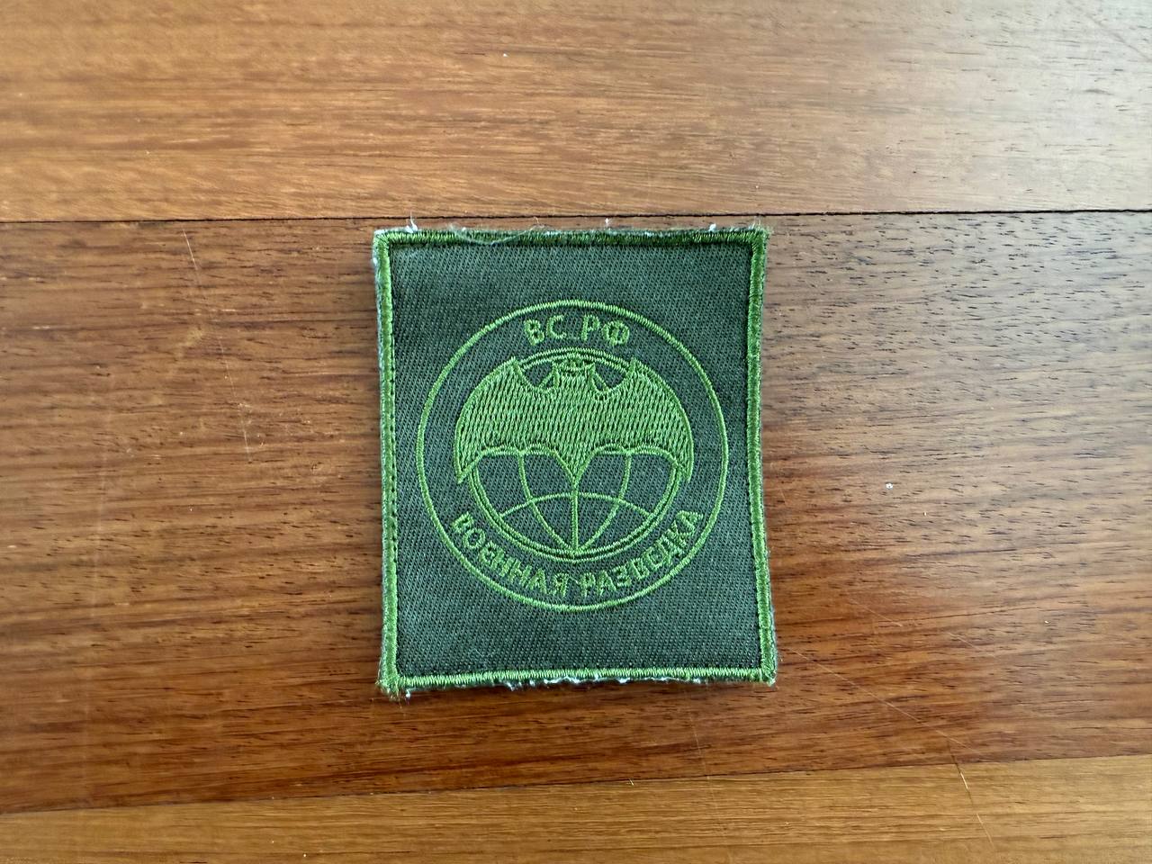 Russian GRU Spetsnaz Military Intelligence Field Patch - Military Badge