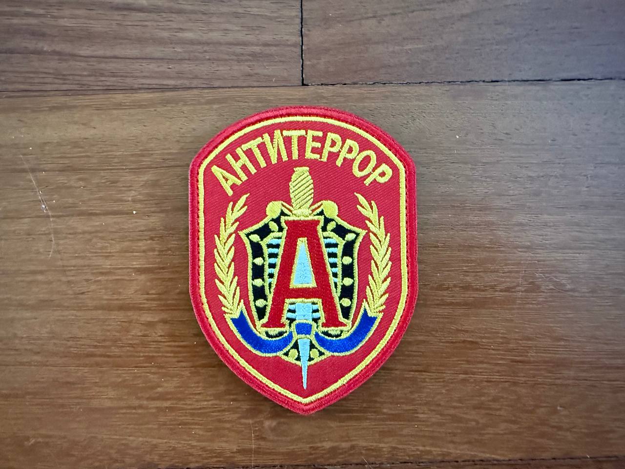 Russian Alpha Group (FSB) Antiterror Red Patch - Military Badge