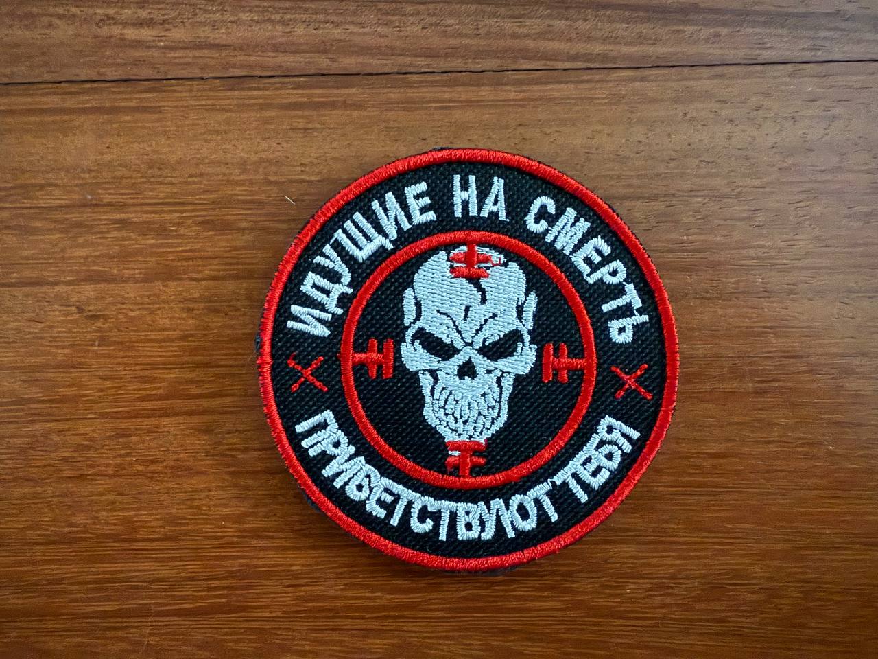 PMC Wagner Badge - Russian Army Military Patch