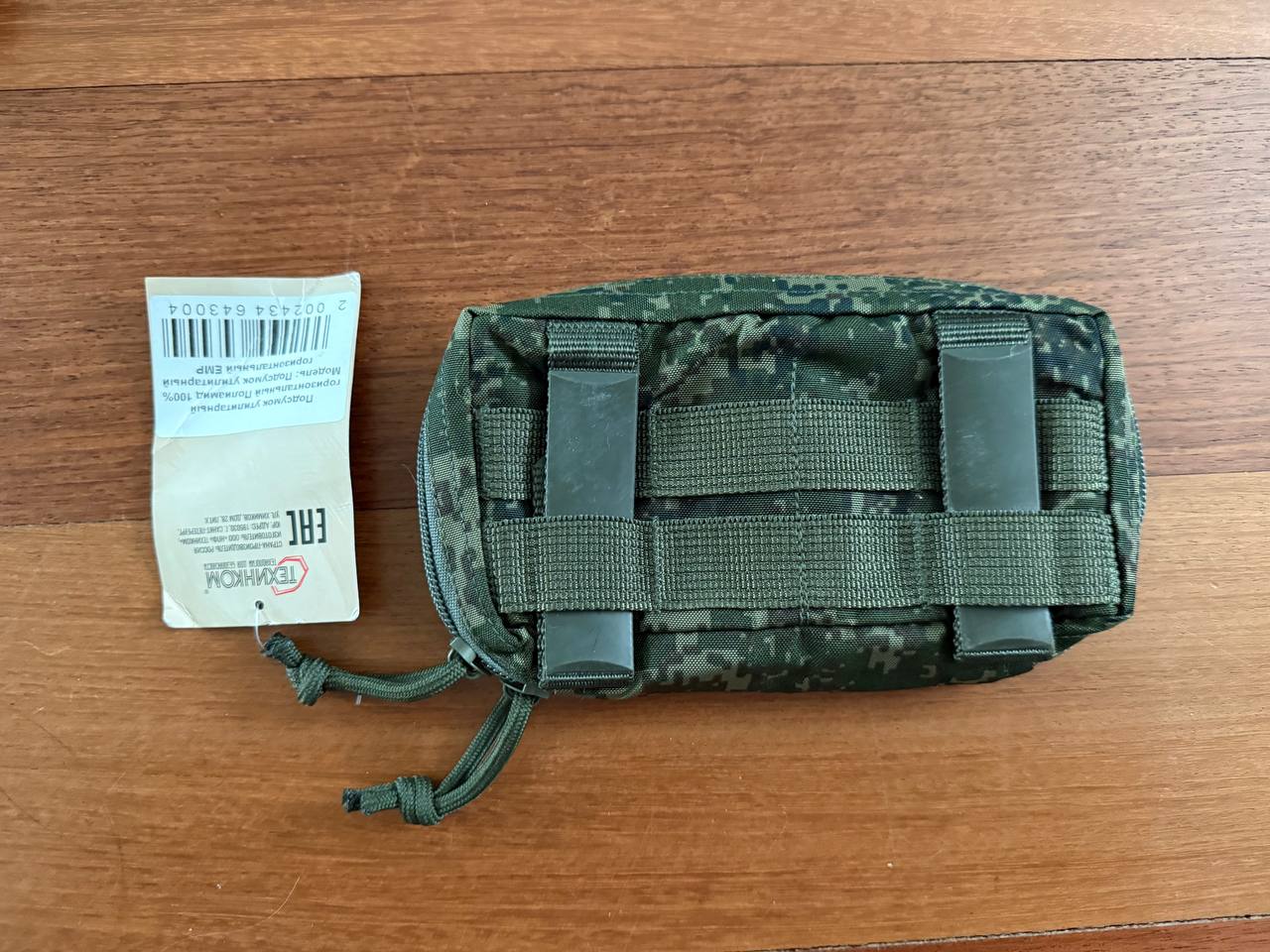 Russian Tekhinkom EMR Horizontal Utility Pouch