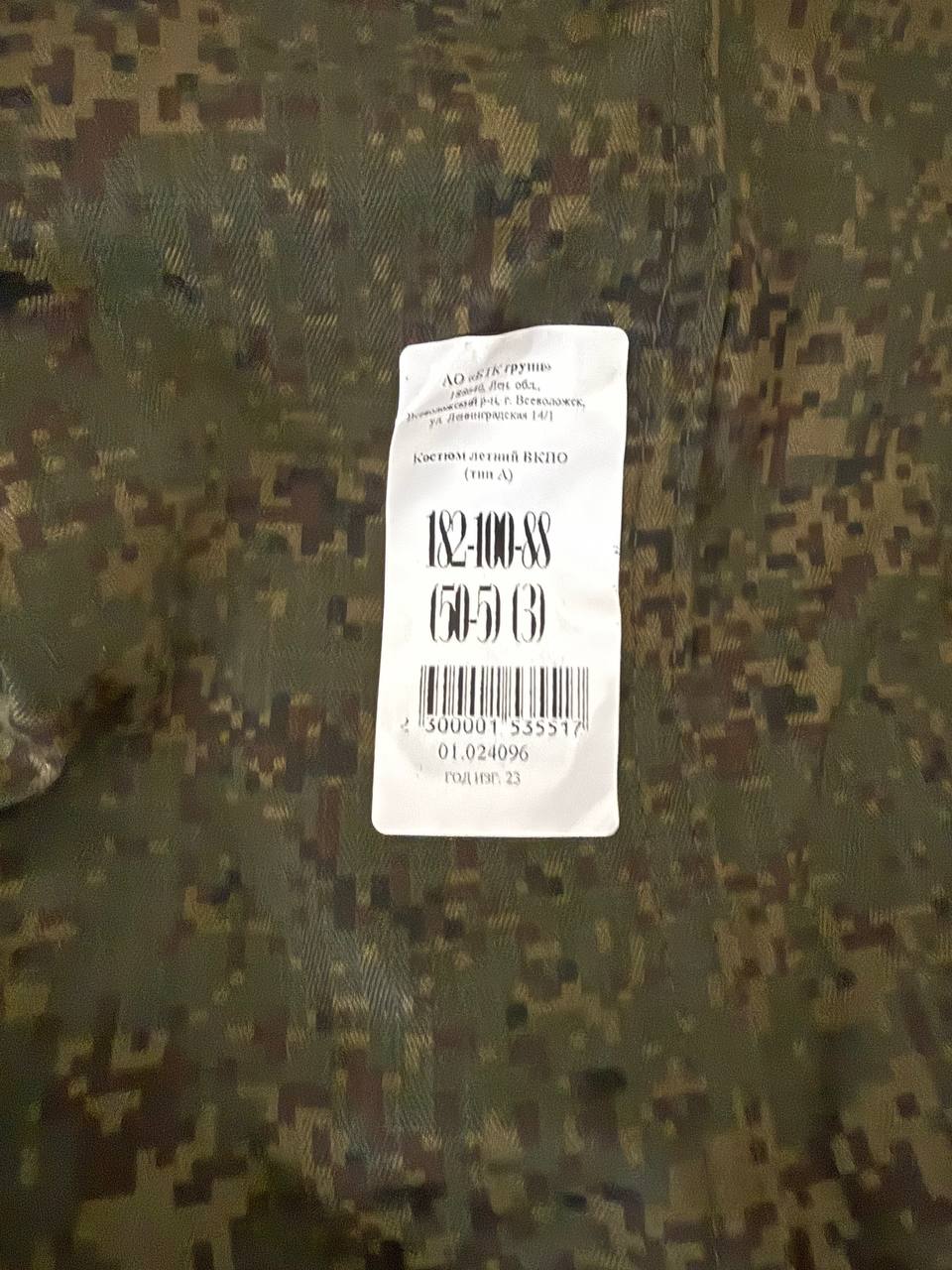 Russian VKPO Ratnik Summer Suit Uniform - Army EMR Camo Size 50-5