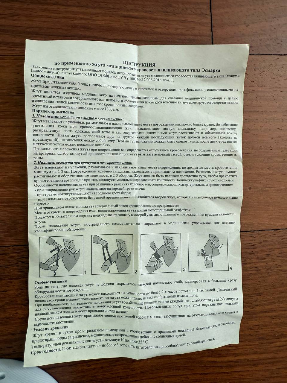 Russian Army Medical Pack - Military First Aid Kit Tourniquet & Bandages