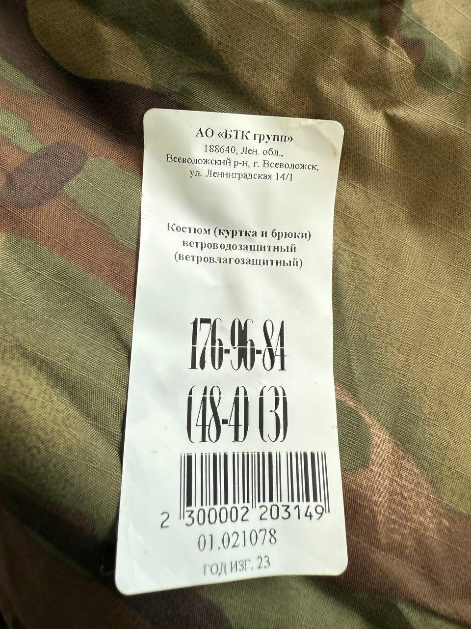 Russian BTK Group VKPO 2.0 6 Layer Waterproof Suit - Multicam Uniform Size 48/4