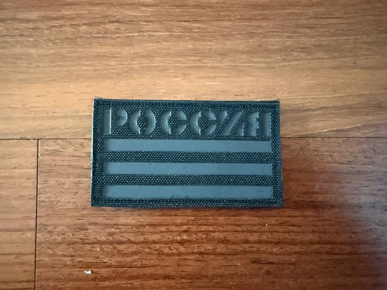 Russian Reflective Flag Badge - Military Patch
