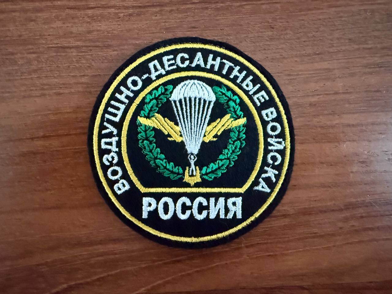 Russian VDV Badge - Military Patch