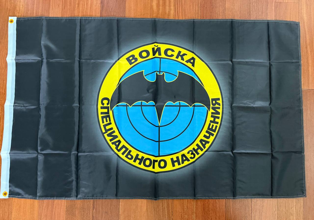 Russian Spetsnaz SSO (Special Forces) Flag - 90x150cm Banner