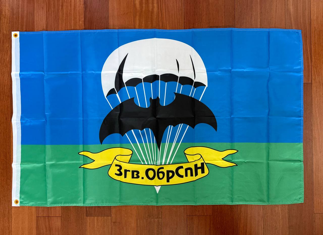 Russian Army 3rd Guards Spetsnaz Brigade Flag - 90x150cm Banner
