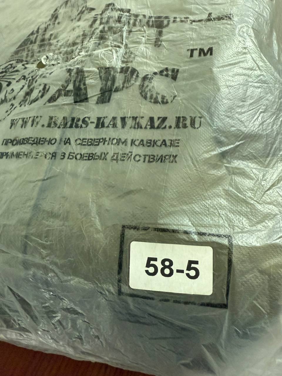 Russian BARS Gorka 3K - Tactical Field Suit - Size 58-5