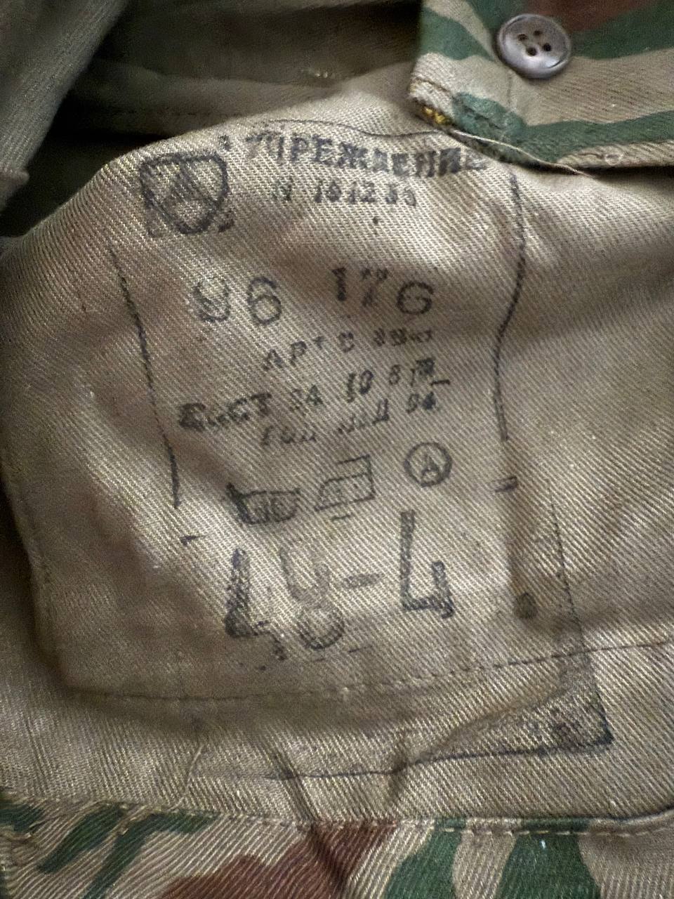 Russian VSR-93 Camo Summer Suit 1994 Production - Size 48-4