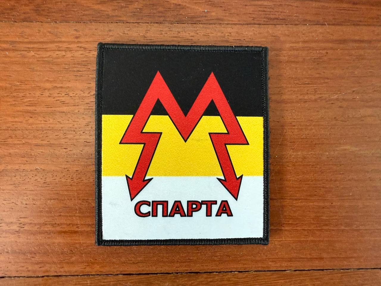 Russian Sparta Battalion Morale Badge - Military Patch
