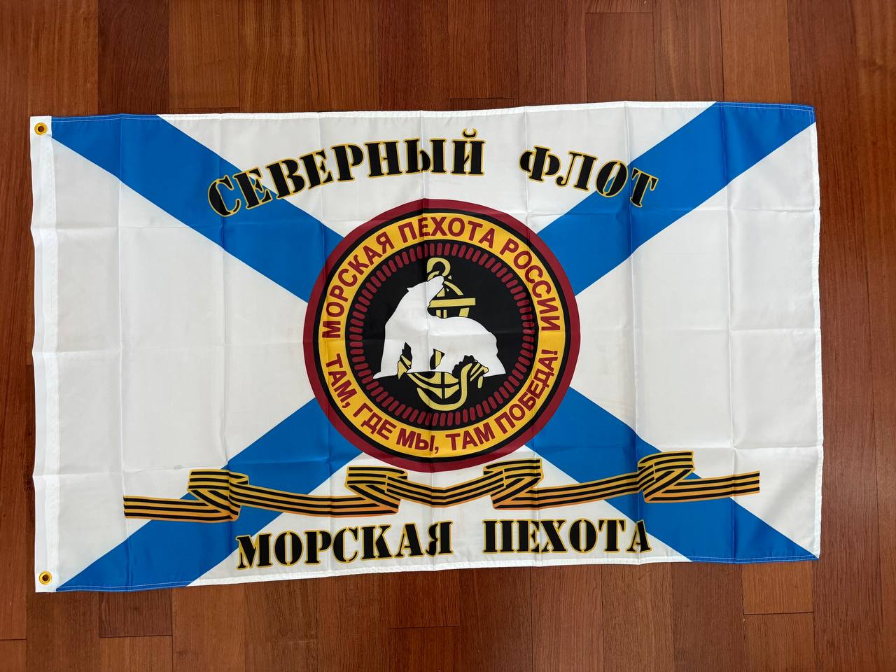 Russian Navy Northern Fleet Naval Infantry (Marines) Flag - 150x90cm Banner