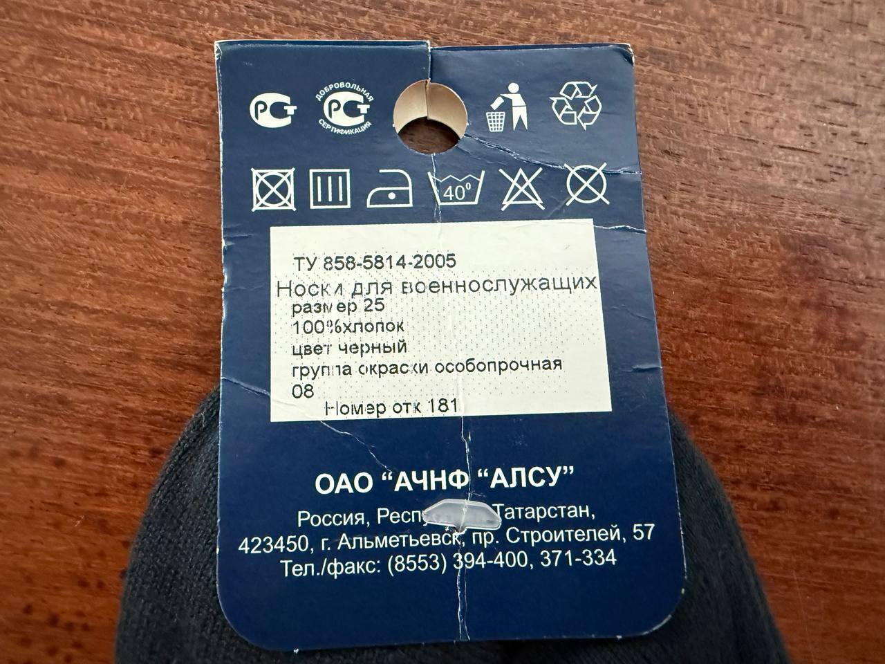 Russian Military Issue Socks - Size 39-40