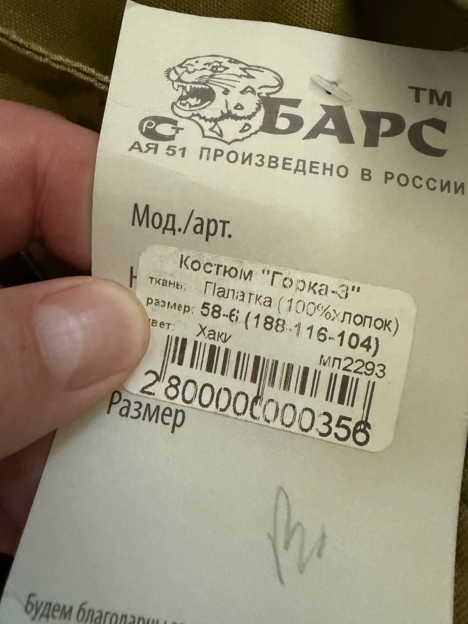 Russian BARS Gorka 3 - Tactical Field Suit - Size 58-6