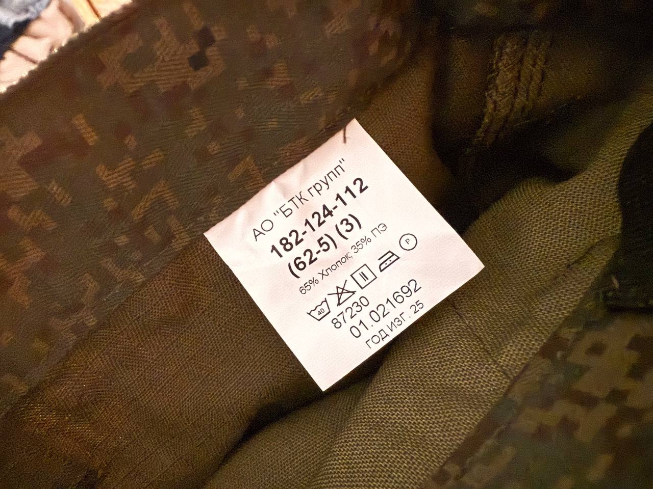 Russian Ratnik VKPO 4 Layer Summer Uniform Suit - Size 62-5