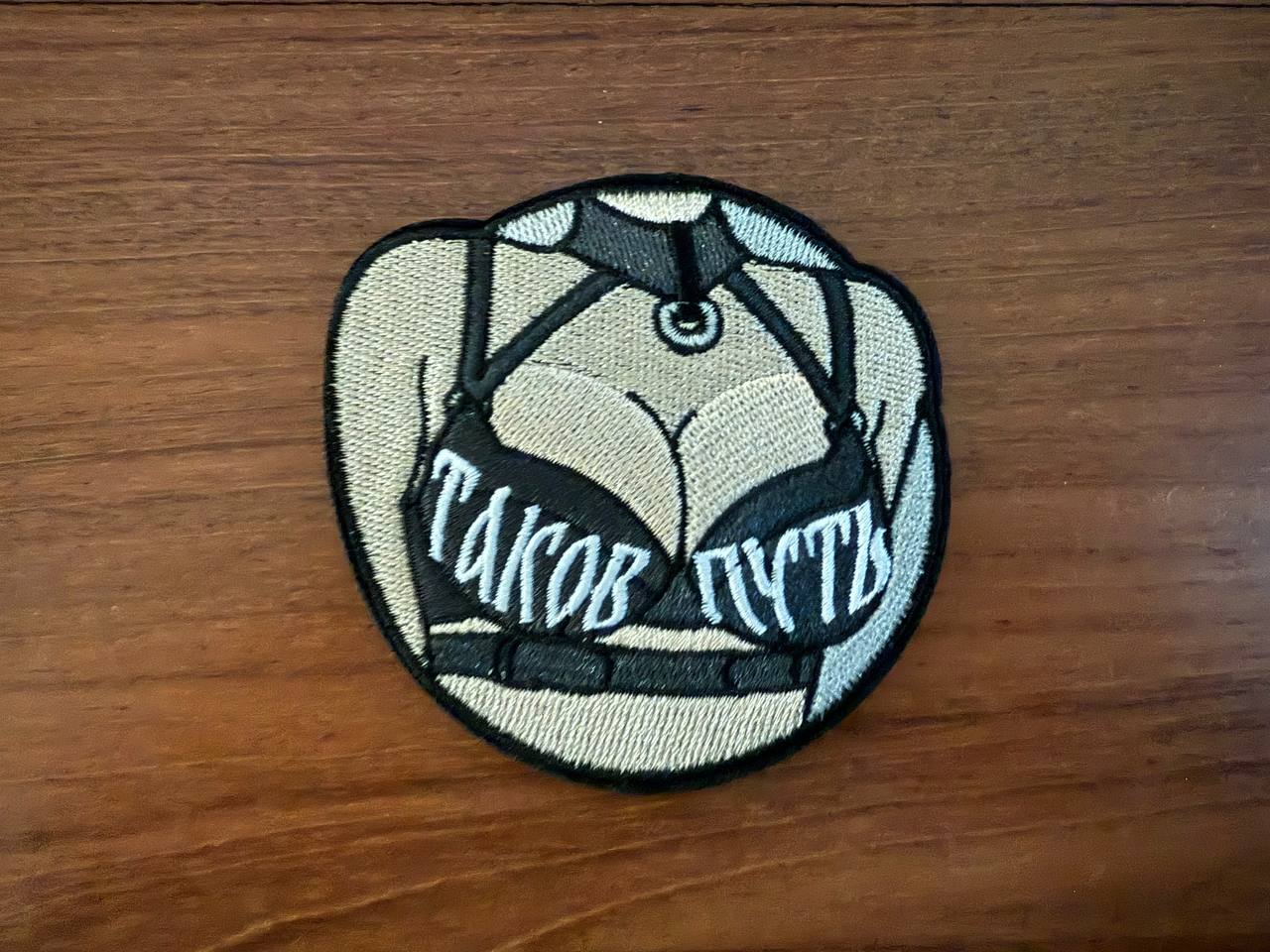 Russian "This Is The Way" Pinup Girl Badge - Military Patch