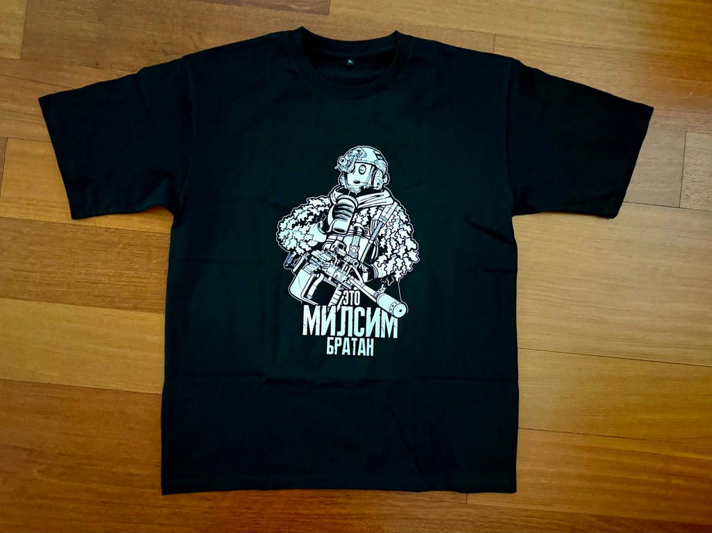 Russian "It’s Milsim, BRO" Premium 250gsm Heavyweight T-Shirt – SIZE XXXL