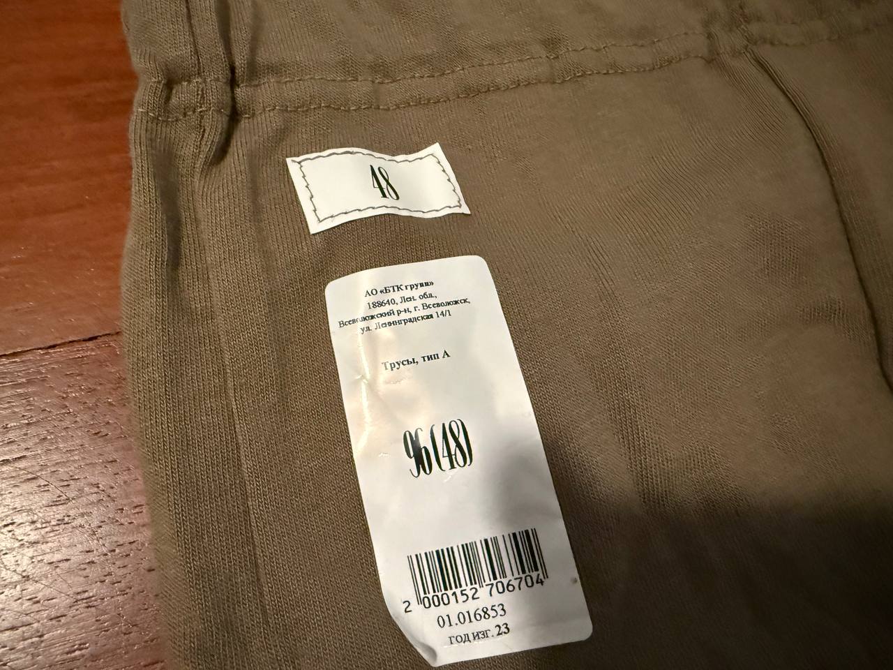 Russian Army Ratnik Boxer Briefs by BTK Group - Military Issue - Size 48