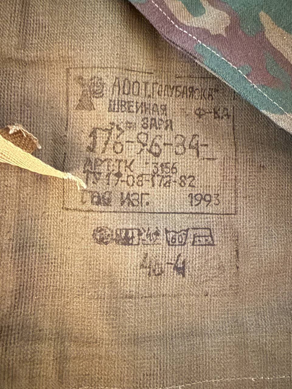 Russian VSR-93 Camo Summer Suit - Size 84-94-176