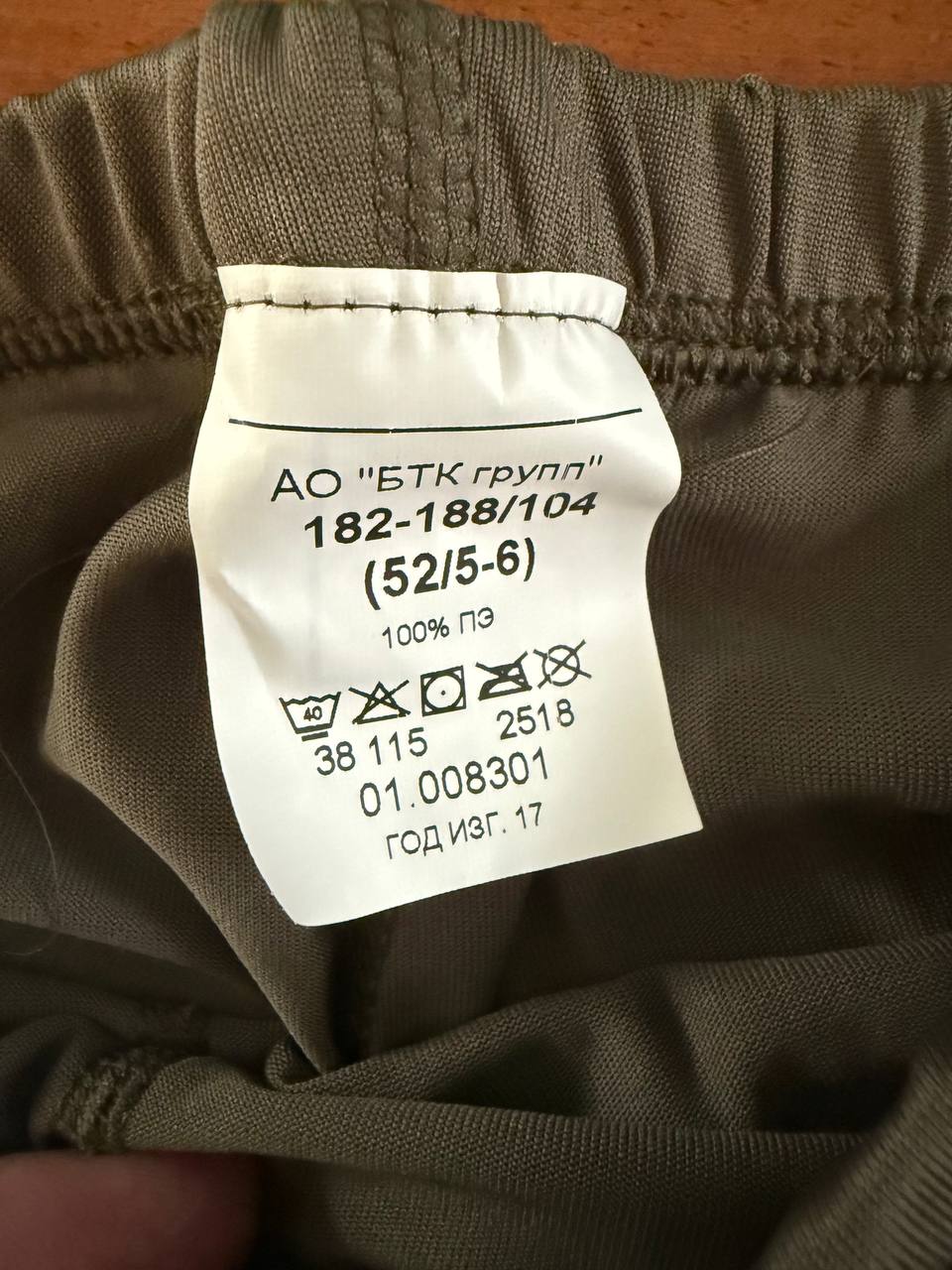 Russian VKPO Level 1 Underwear Set - Size 52/5-6