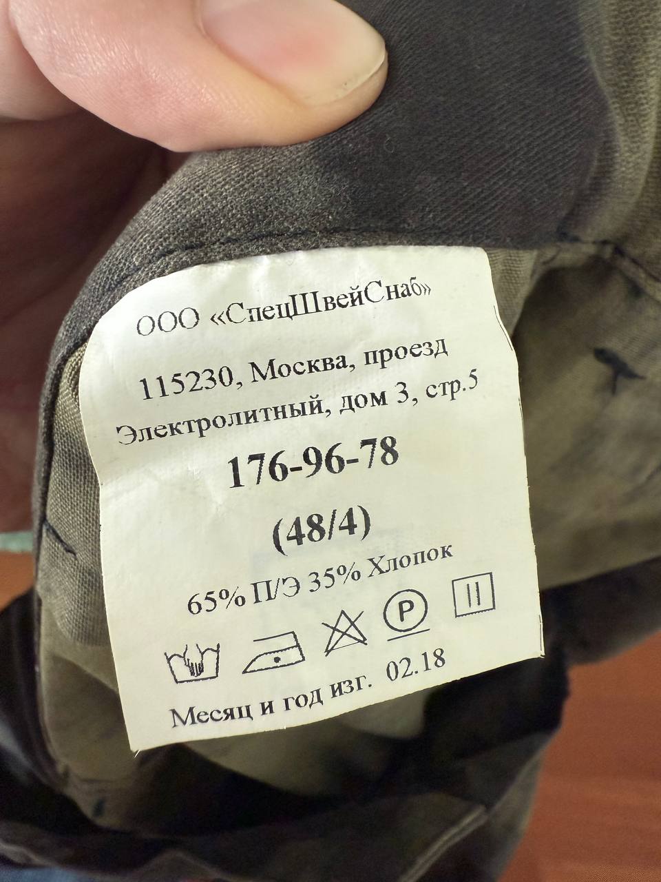 Russian Rosgvardia Military Black Moss Camo Suit - Size 48/4