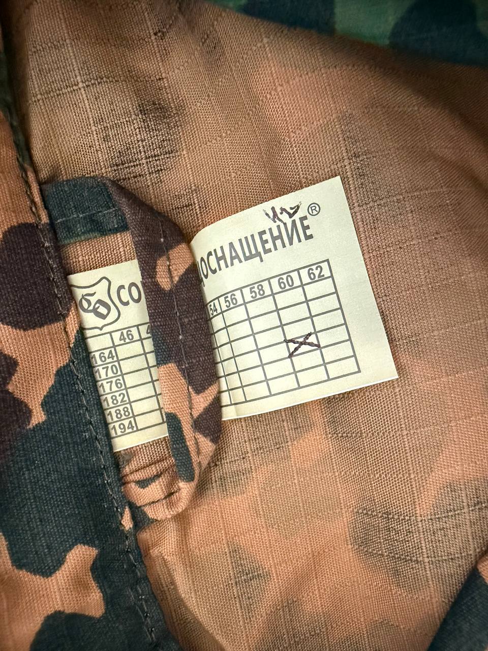 Russian SSO Izlom Spetsnaz Camo Suit - Size 60/5