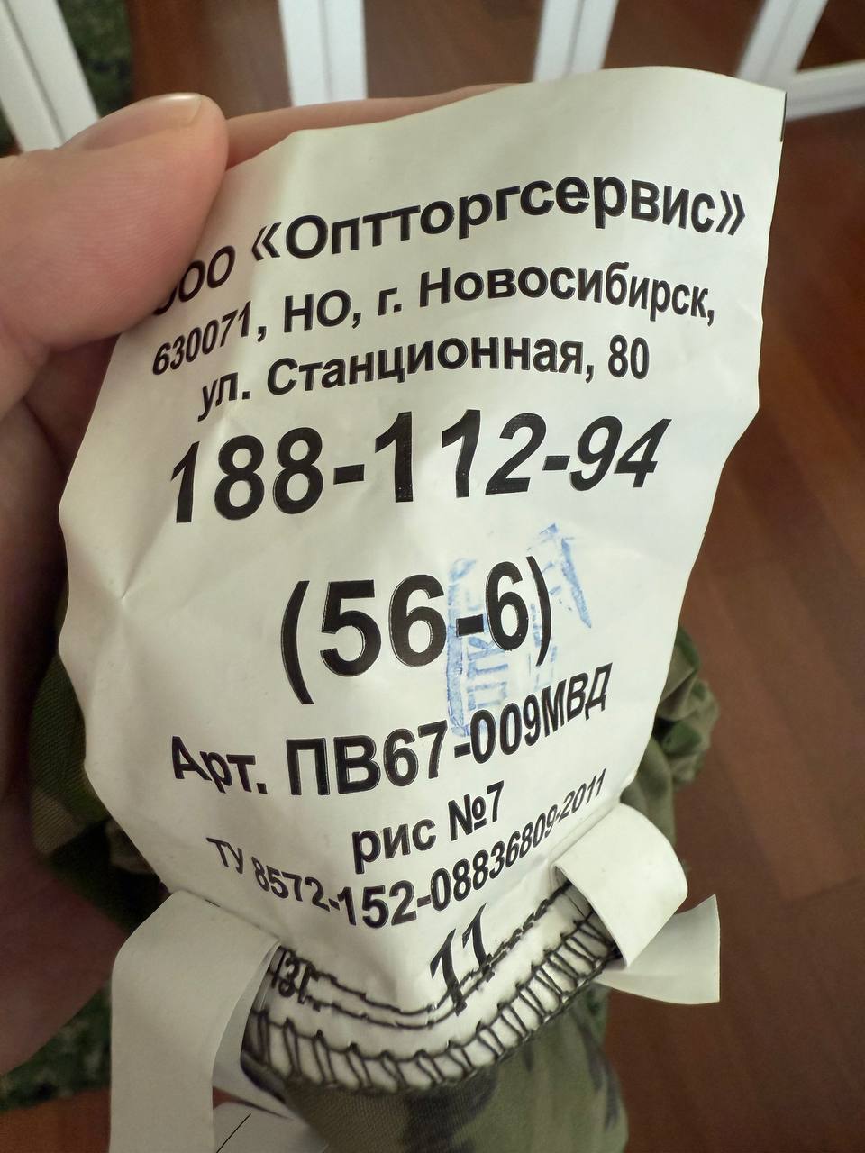 Russian Spetsnaz Partisan Suit - Ameba Camo - Size 56/6