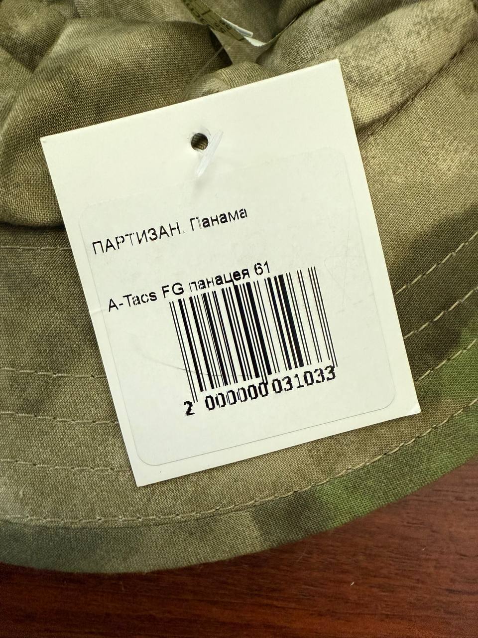Russian SSO Boonie Hat Panama - ATACS Camo - Size 61