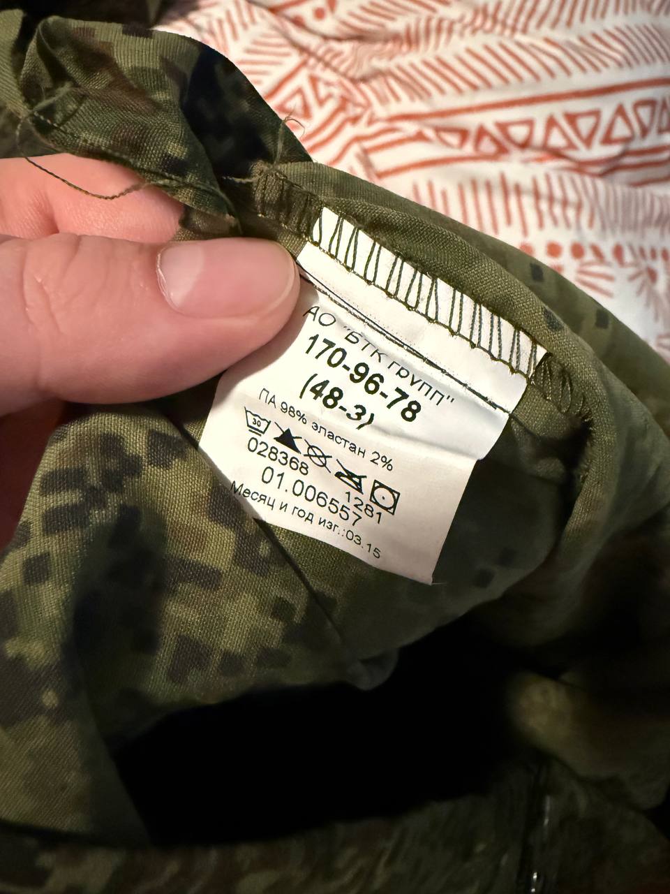 Russian BTK Group Ratnik Windbreaker - Army EMR Camo Jacket - Size 48-3