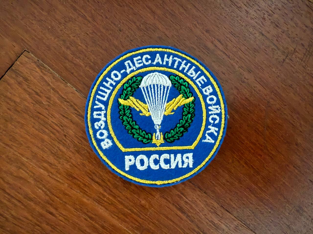 Russian VDV Airborne Troops - Military Patch